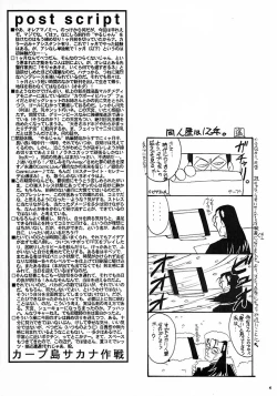 Page 3 of Carpjima Sakana Sakusen