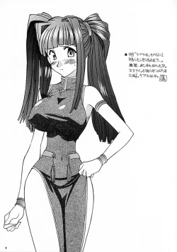 Page 4 of Carpjima Sakana Sakusen