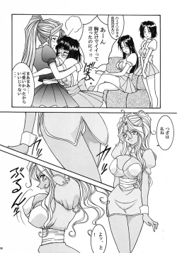 Page 9 of Carpjima Sakana Sakusen