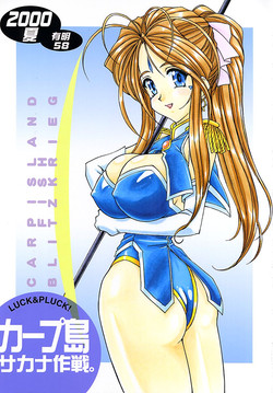 Download Carpjima Sakana Sakusen