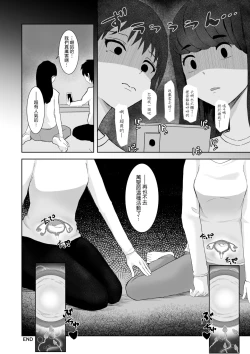 Page 12 of Okinai Ko "Halloween"