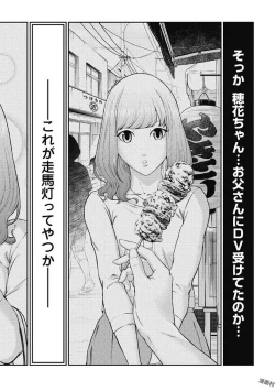 Page 144 of Kankinkon 1