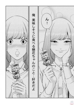 Page 145 of Kankinkon 1