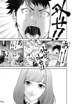 Page 33 of Kankinkon 1