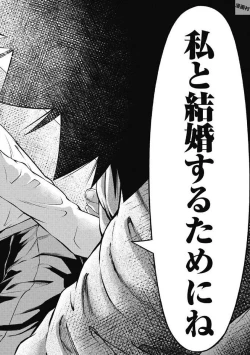 Page 36 of Kankinkon 1