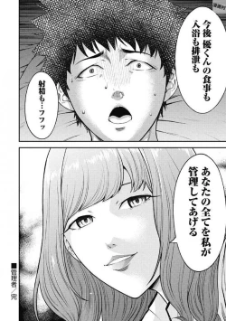 Page 38 of Kankinkon 1