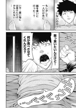 Page 48 of Kankinkon 1