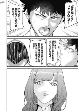 Page 62 of Kankinkon 1