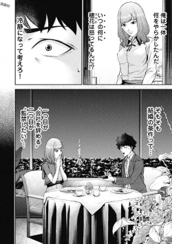 Page 94 of Kankinkon 1