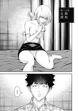 Page 103 of Kankinkon 2