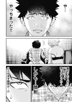 Page 106 of Kankinkon 2