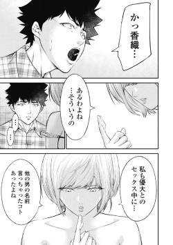 Page 107 of Kankinkon 2