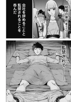 Page 14 of Kankinkon 2