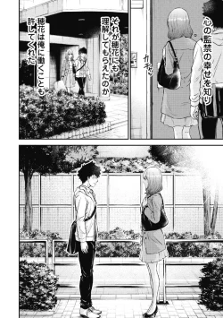 Page 16 of Kankinkon 2