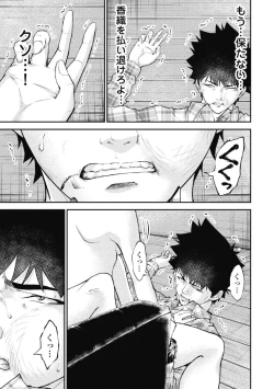 Page 171 of Kankinkon 2