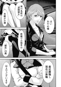 Page 187 of Kankinkon 2