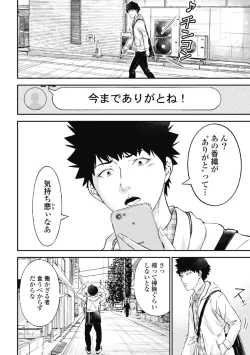 Page 20 of Kankinkon 2