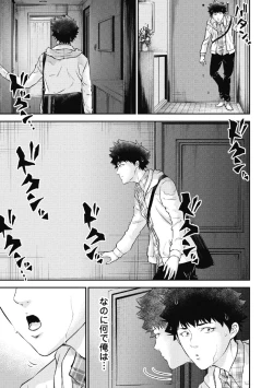 Page 31 of Kankinkon 2