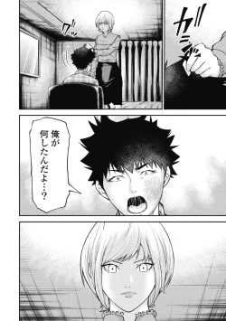 Page 48 of Kankinkon 2