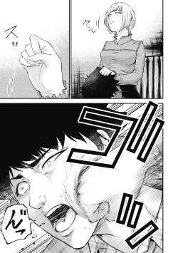 Page 49 of Kankinkon 2