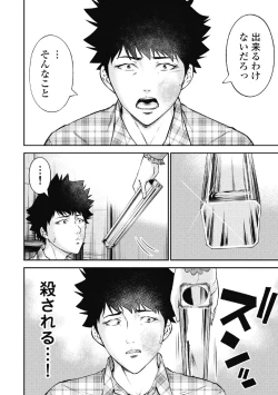 Page 62 of Kankinkon 2