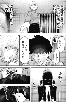 Page 63 of Kankinkon 2