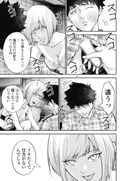 Page 73 of Kankinkon 2