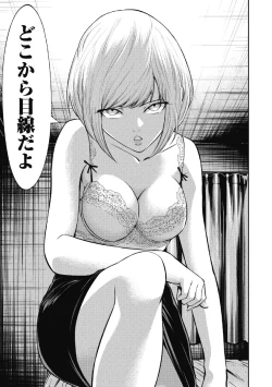 Page 75 of Kankinkon 2