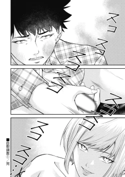 Page 80 of Kankinkon 2