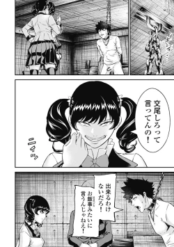 Page 106 of Kankinkon 3