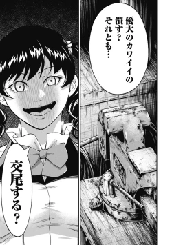 Page 115 of Kankinkon 3