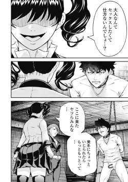 Page 116 of Kankinkon 3