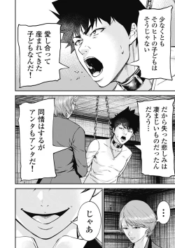 Page 120 of Kankinkon 3