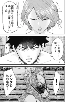 Page 131 of Kankinkon 3