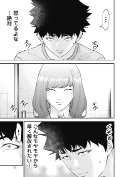 Page 13 of Kankinkon 3