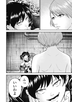 Page 140 of Kankinkon 3