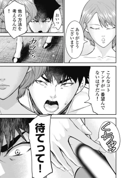 Page 141 of Kankinkon 3