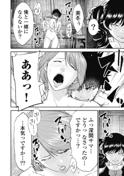 Page 158 of Kankinkon 3