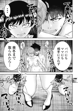 Page 159 of Kankinkon 3