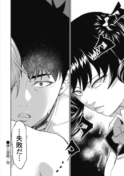 Page 166 of Kankinkon 3