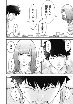 Page 16 of Kankinkon 3