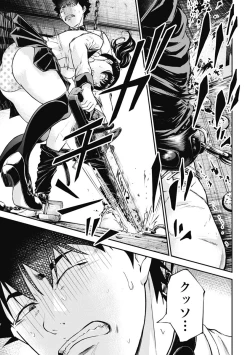 Page 173 of Kankinkon 3