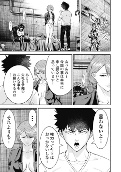 Page 183 of Kankinkon 3