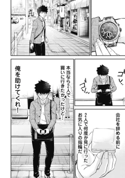 Page 18 of Kankinkon 3