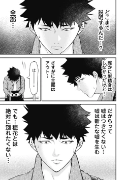 Page 19 of Kankinkon 3