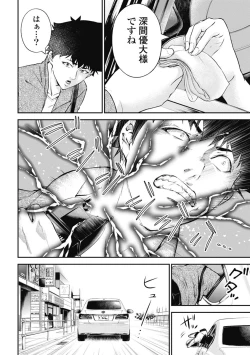 Page 22 of Kankinkon 3