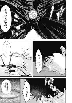 Page 29 of Kankinkon 3