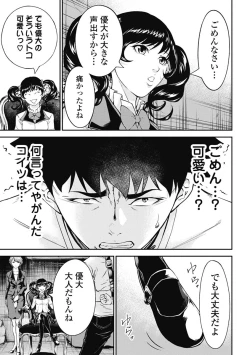 Page 41 of Kankinkon 3
