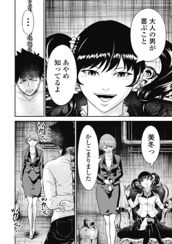 Page 42 of Kankinkon 3