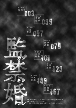 Page 4 of Kankinkon 3